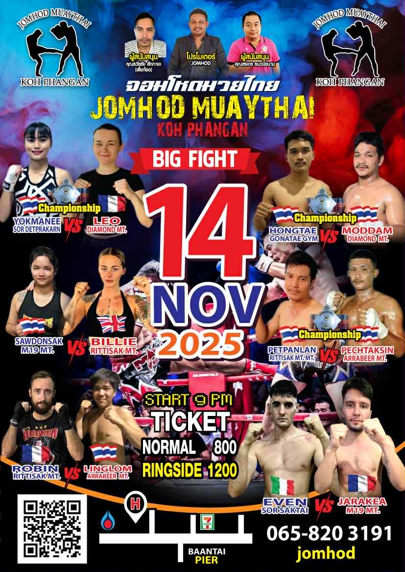 14 November 2025, Jomhod Stadium