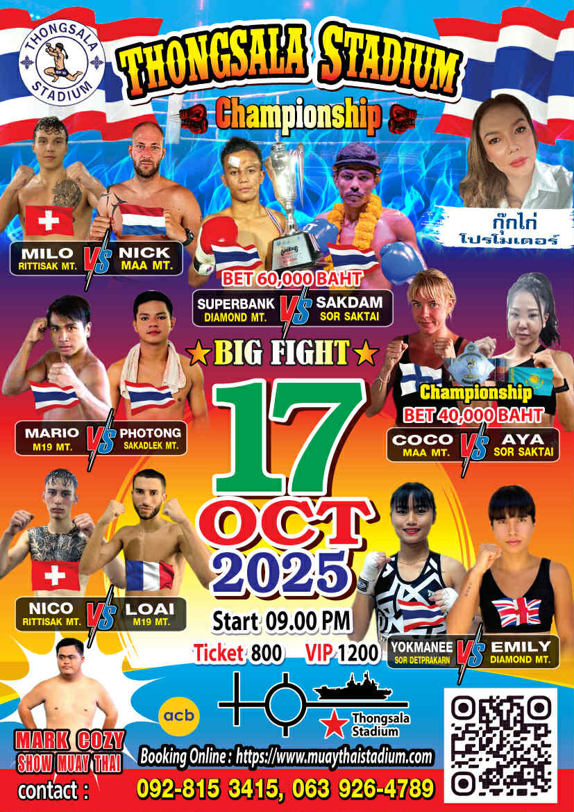 17 October 2025, Thong Sala Stadium