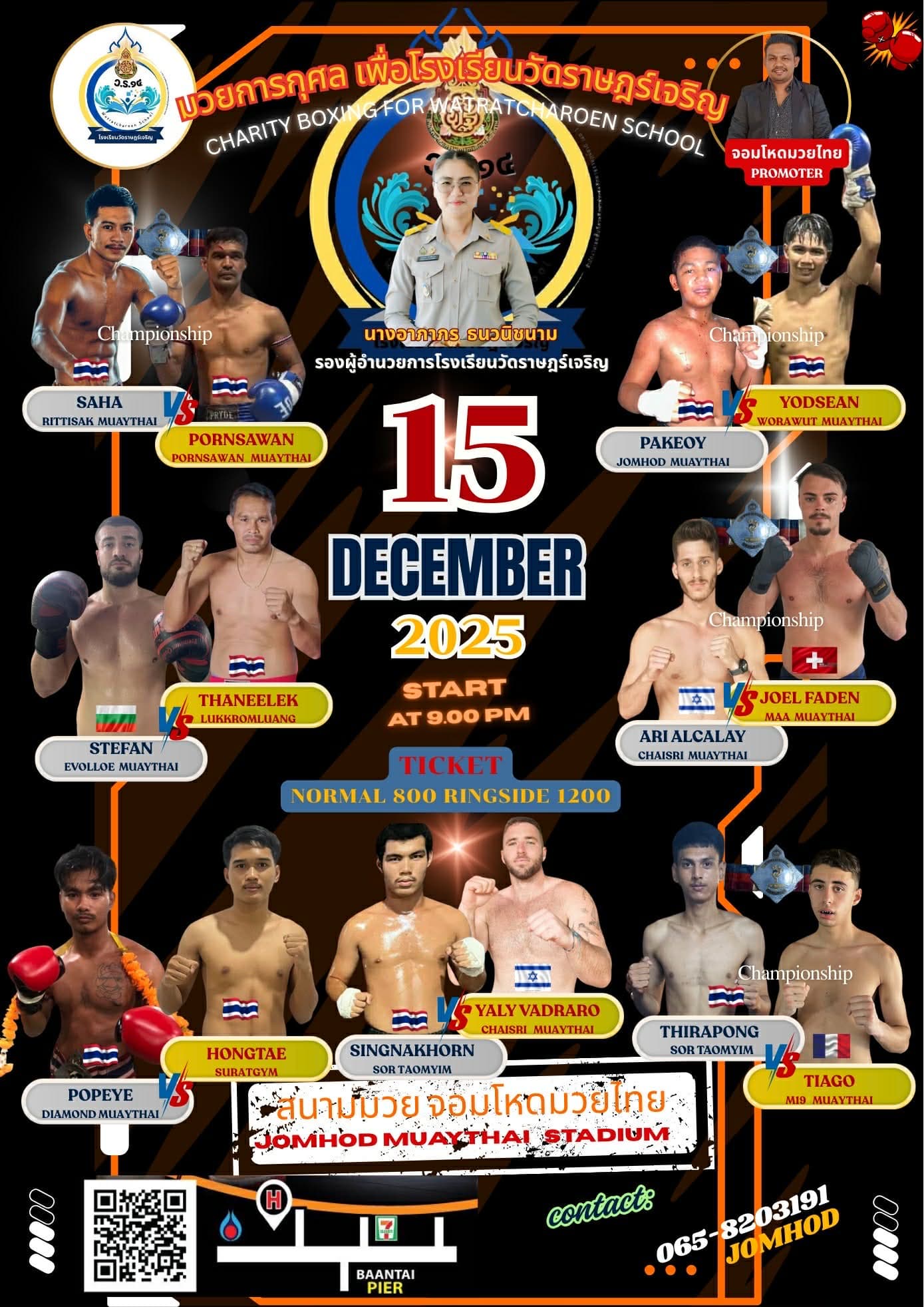 15 December 2025, Jomhod Stadium